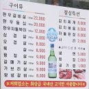 맑은 생고기 식육식당 이미지