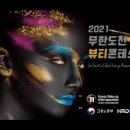 에스비에스(SBS)아카데미미용학원 이미지