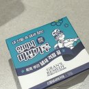 쿱쿱 | | 그랜즈 레미디 - 할머니 마법가루 | 신발 냄새 제거 - 내돈내산