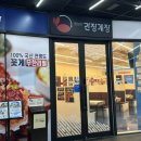 (주)머슴식품 | 합정 암꽃게정식 내돈내산 합정 게장 무한리필 맛집 합정 가성비 간장게장 명현만 간장게장 솔직후기