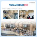 가온도서관 이미지