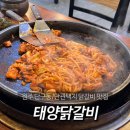세븐일레븐 원주단관택지점 | 원주 단구동•단관택지 현지인 추천 닭갈비 맛집 &lt;태양닭갈비&gt; 내돈내산 후기