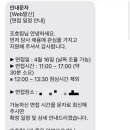 [N잡러 됴딤] 신한라이프 FC 면접 후기｜사무직인 줄 알고 지원했다가 보험영업 썰 푼다_1