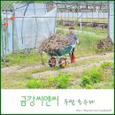 금강씨앤씨