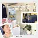 애련정로 1 | 이천 에스테틱 스킨바이윤 피부관리 후기 가성비 좋은 피부관리실