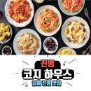 우리마트(진영점) 이미지