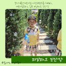 무지개동산어린이집 | 무지개동산어린이집 사랑의탱크를 채워라. 어린이집행사 일상기록, 김포 피싱파크 진산각