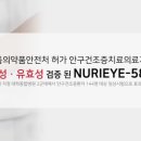 누리아이전자 이미지