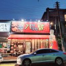 기가막힌닭 이미지