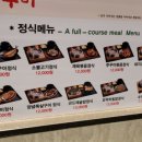 두촌가마솥밥&쭈꾸미 - 이천시 이섭대천로 1440-50 | 두촌가마솥밥&쭈꾸미
