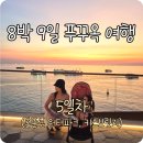 아기랑 푸꾸옥 여행 5일차 (혼똔섬 워터파크 키스브릿지 케이브맨(caveman) 선셋타운 맛집 푸꾸옥남부맛집)