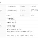 이리스 공인중개사사무소 이미지