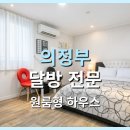 시마 모텔 | 의정부 달방 전문 원룸형 스테이 하우스