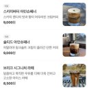 샤이케이커 | [남양주 베이커리 카페 - 브리끄] 북한강 분위기 좋은 카페, 서울근교 대형카페, 디저트 맛집