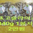 하늘표고버섯 이미지