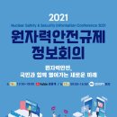 국민안전기술원 이미지