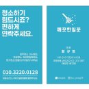 중대초등학교 | 송파구 송파역 송파동 잠실더샵루벤 아파트 입주청소