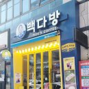 빽다방순천조례주공점