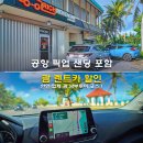 국제종합카써비스 | 괌 렌트카 할인 공항 픽업 샌딩 포함 한인 업체 괌 남부투어 코스