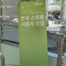 스프링캠프 2026 참석 후기: 변화하는 스프링과 AI, 그리고 6개 세션에 대한 정리