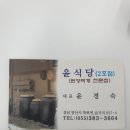 통도사 윤식당 이미지