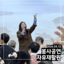 장애인/노인종합복지관(56051) | 자유재활원 봉사 공연 후기 가수 이효진