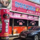 오가네숯불갈비