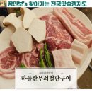 하늘산무쇠철판구이 | 구미고기맛집으로 유명한 신상오픈가게 구미 하늘산무쇠철판구이 방문후기에요