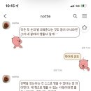 채뜌님 잔망루피톡 이미지