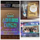 스마트해법수학금정산쌍용예가점 | [별내쌍용 해법수학] 2025해법수학 더큰도전 교육후기