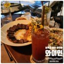 성신여대 맛집 와이인 분위기 좋은 와인바 논알코올 칵테일 후기 (+ 주차정보)