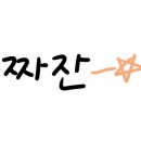 송일초등학교병설유치원 이미지