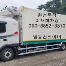 한성냉동 이미지