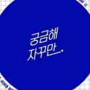 프롬유 (from.U) 이미지