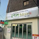 [울산 중구 남외동 갈비 맛집] 병영 신포석정숯불갈비