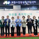 과천시건강생활지원센터 이미지