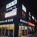 양평농협강상주유소 이미지