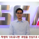 (주)유비펀 네이버블로그