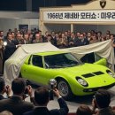 올드카팩토리 | 람보르기니 미우라 60주년! 세계 최초 슈퍼카의 탄생과 수십억 원대 현재 경매 가격 총정리