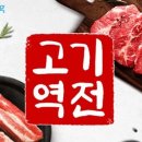 풍성정육