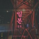 [일본 오사카 1일차] 친구들과 우당탕탕 첫 해외여행!