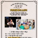 다원이음터 대강당 이미지