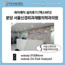하이재활의학과의원 네이버블로그