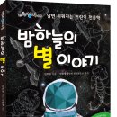 하늘.별이야기