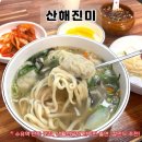노원우체국 버스정류장(11408) | [수유역 맛집] 내돈내산 &lt;산해진미&gt; 만두 명인이 있는 오래된 동네맛집 속 든든하게 채우기 좋은 곳