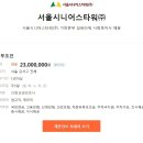 서울시니어스타워㈜ 강서본부 Daum카페