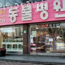 동물의왕국동물병원 이미지