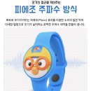 우리 아기를 모기로부터 지길 올여름 외출 필수 뽀로로 모기 지키미 내돈내산 후기