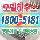 구리 인창 성원상떼빌 인창동 민간임대아파트 홍보관 위치 방문예약 이미지