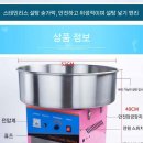 글로벌수어린이집 | 어린이집 행사에 딱 좋은 솜사탕 메이커 소개